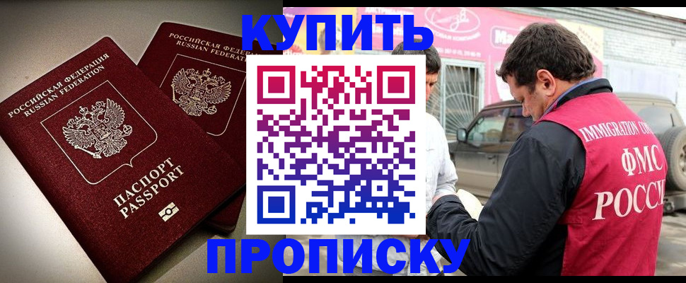 временная регистрация недорого в Владимирской области