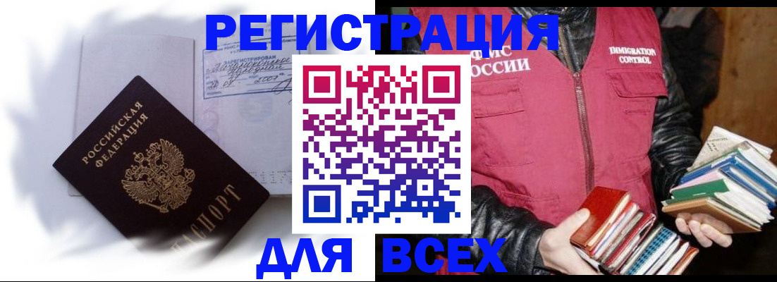 регистрация в Владимирской области