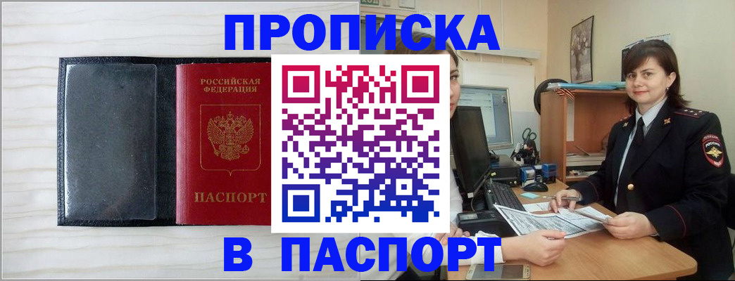 миграционный учет в Владимирской области