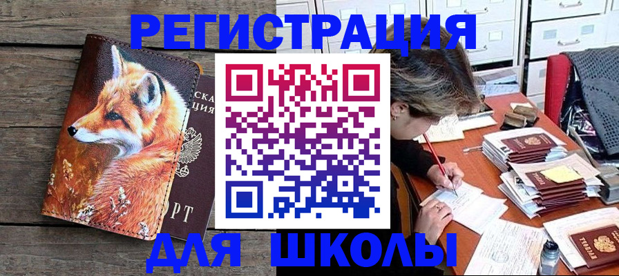 где прописаться в Владимирской области